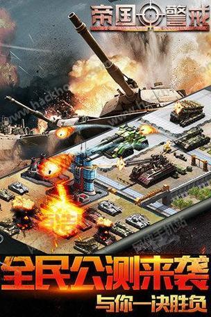 国土防线中文版下载：策略对战，体验紧张刺激的战斗！