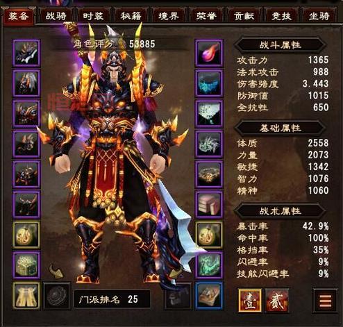 大唐无双职业攻略：玩转天煞、和尚、毒奶