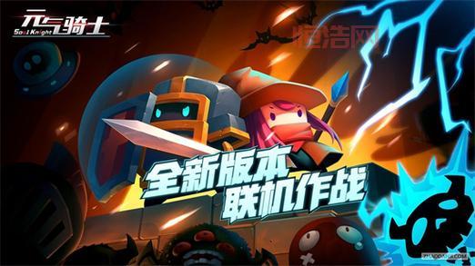 元气骑士4.2.6全无限破解版：精彩刺激的地牢冒险，等你来战！