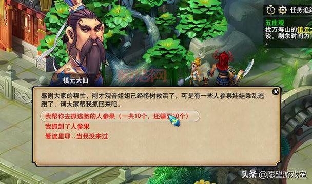 五庄观副本：5人组队，快速通关指南