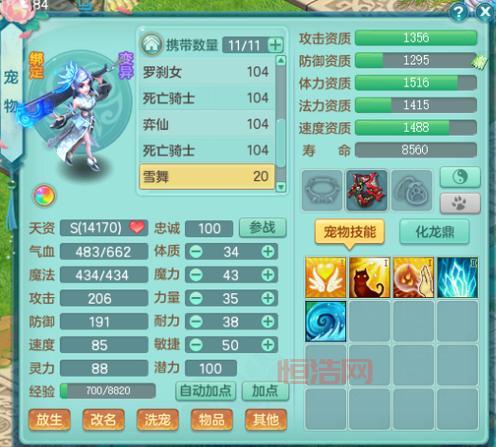 神武4罗刹女：禁锢诅咒技能解析，教你玩转罗刹女