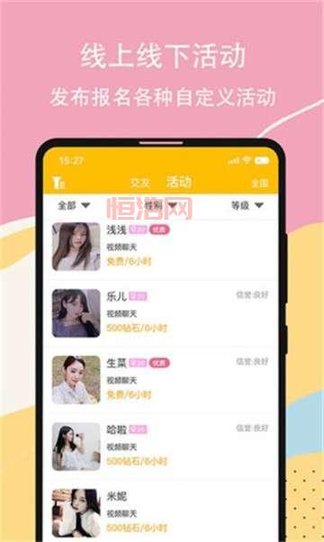 糟老头子App下载：老年人社交平台，情感需求，谨慎选择！