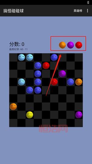 搞怪碰碰球安卓版下载：557KB，轻松下载，欢乐无限！
