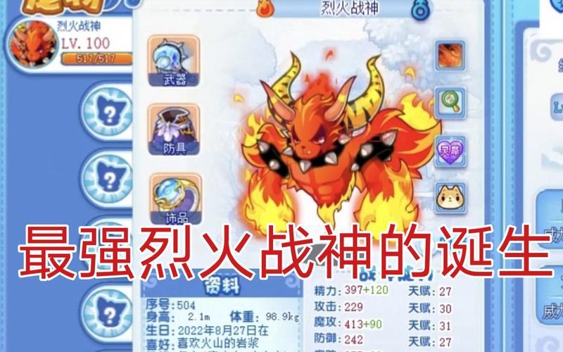烈焰战神手游攻略：职业选择，玩法技巧全解析！