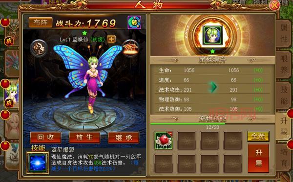 烈焰战神手游攻略：职业选择，玩法技巧全解析！