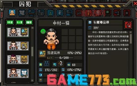上帝之城监狱帝国下载：策略经营，体验监狱生活