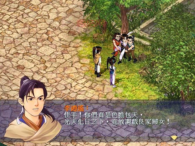 仙剑奇侠传1下载：重温经典，再续仙侠情缘