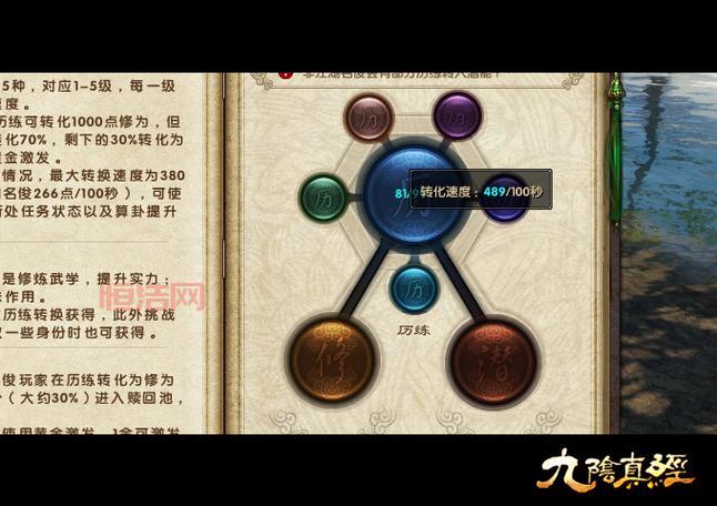 九阴真经：合成秘笈赚钱，轻松将游戏币变现！