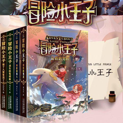 魔兽世界说服者任务攻略：凯雷塞斯王子之谜