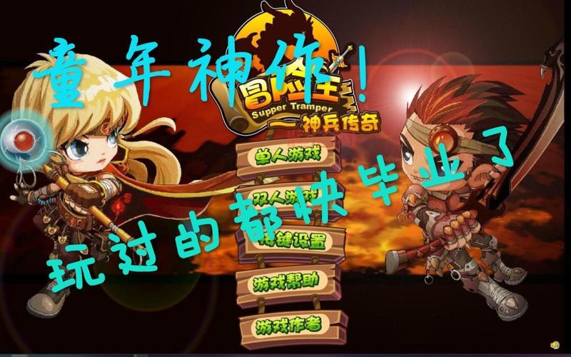 冒险王之神兵传奇手游攻略：新手必看，快速上手指南！
