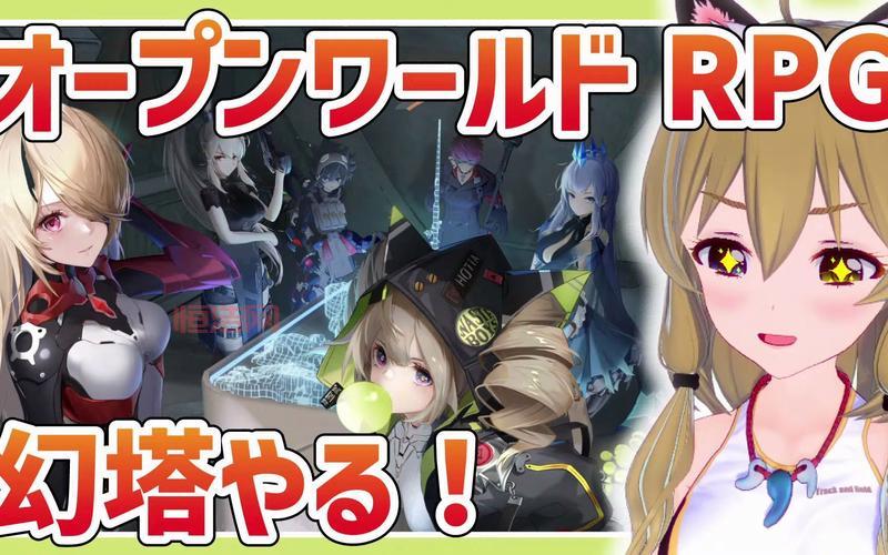 开放世界RPG：你想怎么玩就怎么玩！