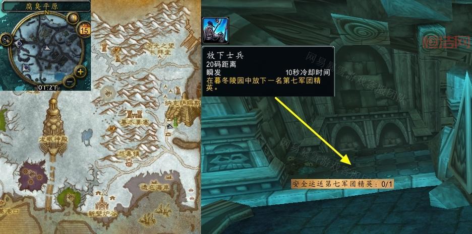 WOW任务查询攻略：教你快速找到任务位置和目标