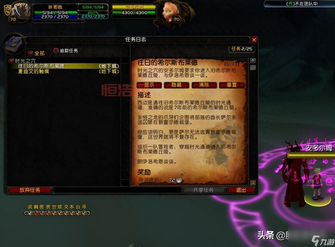 WOW任务查询攻略：教你快速找到任务位置和目标