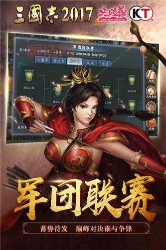 三国群英志手游：重温经典，再战三国！