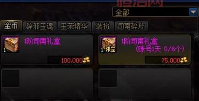 DNF黑钻特权大揭秘！搬砖升级必备道具！