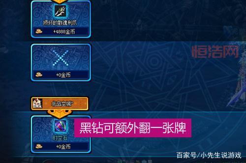 DNF黑钻特权大揭秘！搬砖升级必备道具！