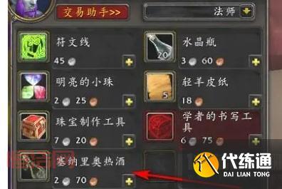 塞纳里奥热酒：赞加沼泽的独特风味