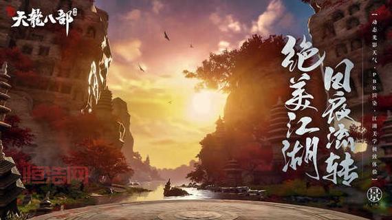 天龙八部下载补丁：最新版本免费获取，提升游戏体验