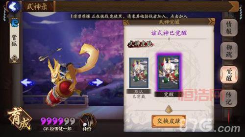 管狐：日本阴阳师的式神，传说与现实