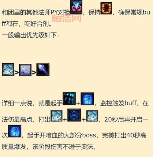 《暗黑破坏神4》冰法天赋解析：吹风覆盖暴风雪减速问题？
