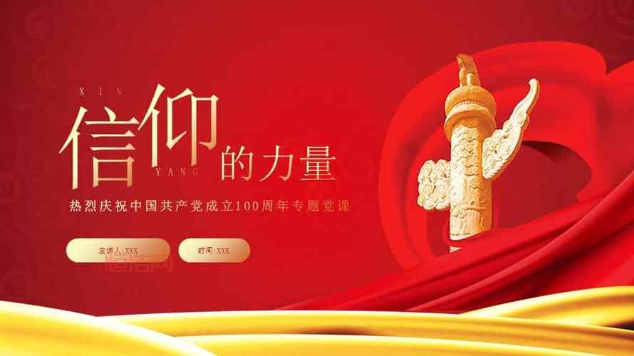 圣堂下载：感受信仰的力量