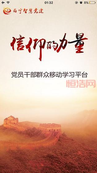 圣堂下载：感受信仰的力量