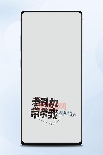 老司机带带我免费看下载：云盘资源，高速下载！