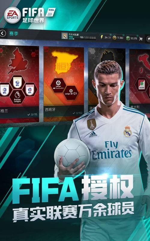 FIFA 12：足球游戏爱好者的不二之选