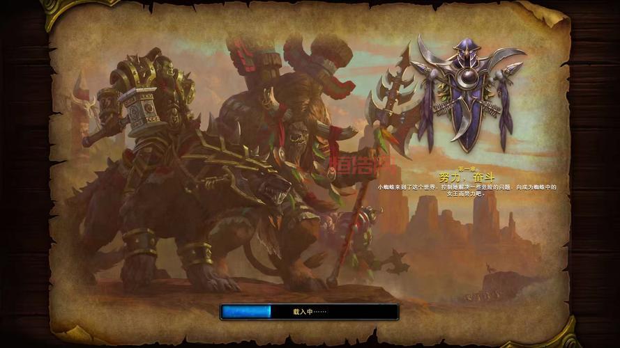 魔兽争霸3 1.24e 中文版下载：重温魔兽世界，重燃战斗激情