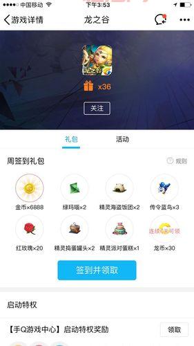 龙之谷礼包最新领取！一键抢《龙之谷》专属回流礼包