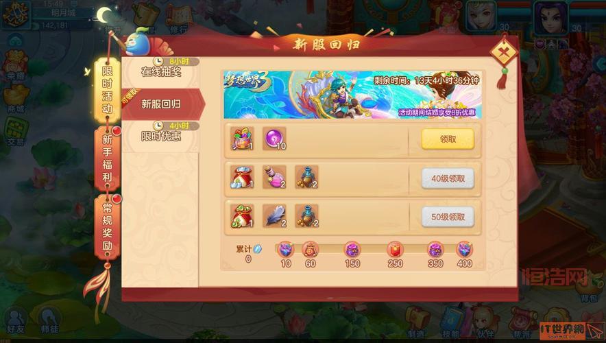 问剑OL官网：新区“剑气箫心”火爆开启，活动奖励丰厚！