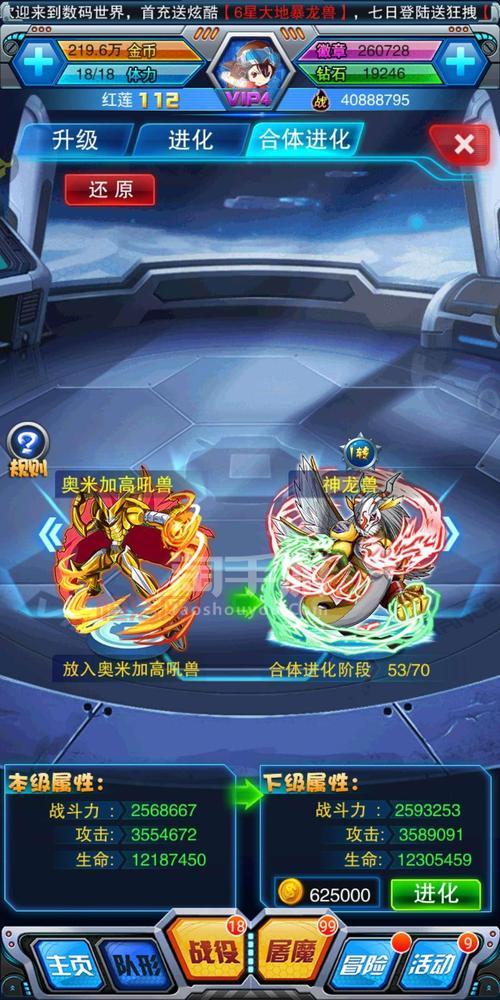 究极数码暴龙：数码战争手游，重燃童年梦想！