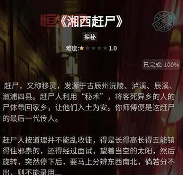 犯罪大师诡异绑架案：玩家热议，谁是真凶？