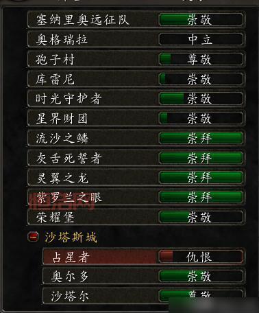 魔兽世界怀旧服占星者声望如何快速获取