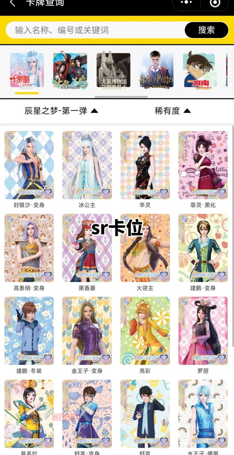 星之梦下载：重温经典，手机畅玩恋爱文字游戏