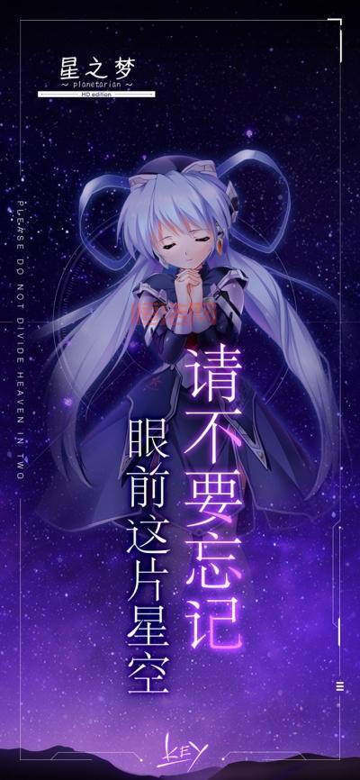 星之梦下载：重温经典，手机畅玩恋爱文字游戏