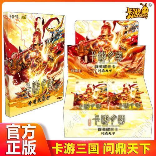 极品三国：策略卡牌，收集英雄，再现三国乱世！