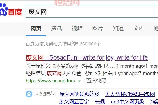 废文网官网入口：最新登录地址及注册方法