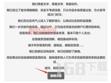 废文网官网入口：最新登录地址及注册方法