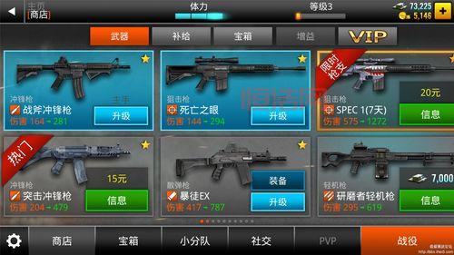 火线指令2无限金币攻略：教你如何获得无限金币，轻松称霸战场！