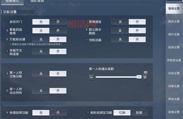 和平精英灵敏度调整教学：快速提升射击稳定性！