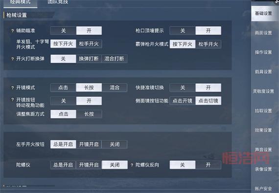 和平精英灵敏度调整教学：快速提升射击稳定性！