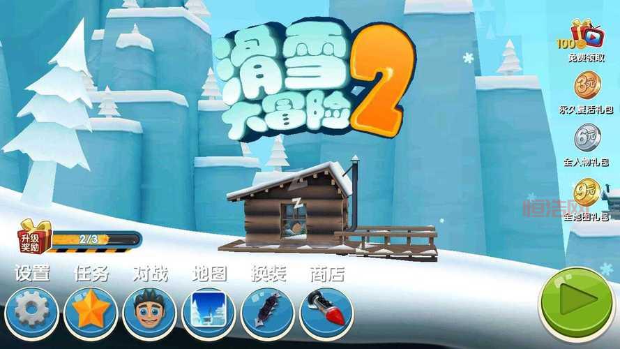 滑雪大冒险无限金币版下载：畅玩全地图无压力