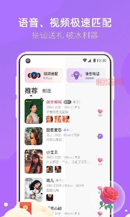 樱桃S 下载免费版 -  真实有趣视频聊天，速配交友