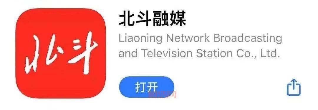 北斗融媒APP下载：一分钟教你快速安装北斗融媒
