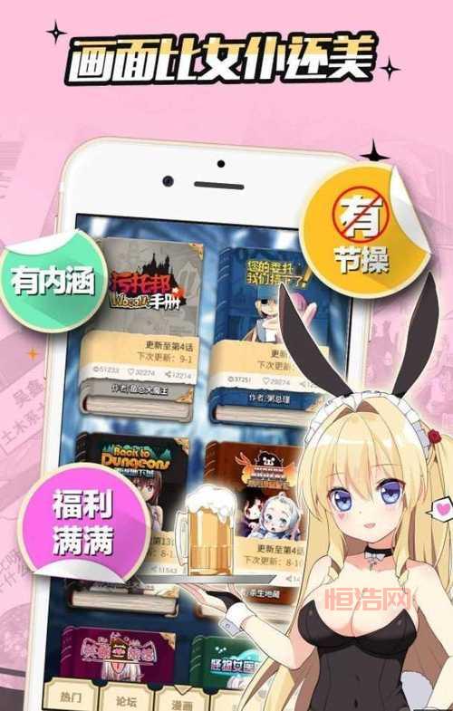 嘿嘿连载APP下载：免费旧版，畅享漫画阅读乐趣！