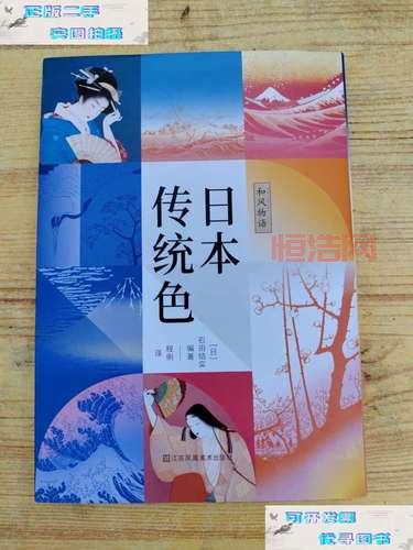 和风物语：寻找你心中的日本故事
