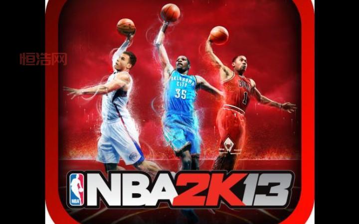 NBA 2K13：体育竞技游戏的王者，你准备好了吗？