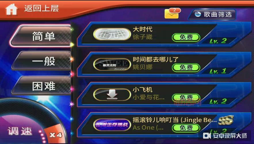 节奏大师刷分脚本：一键轻松获取高分，告别手残！