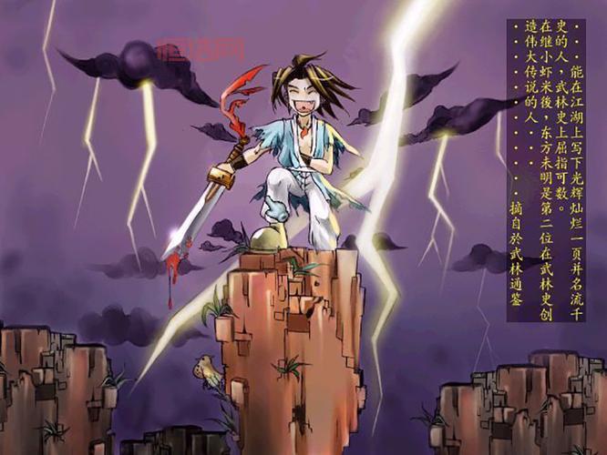 武林群侠传全结局攻略：解锁所有结局，成就武林传奇